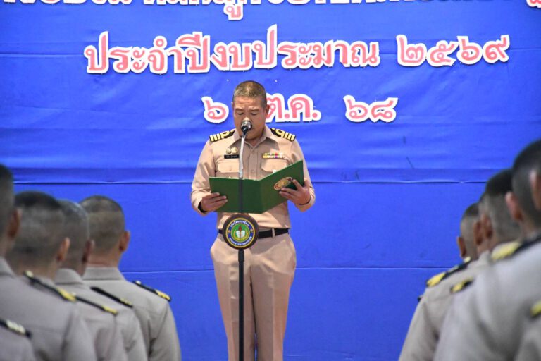 พิธีเปิดการอบรม หลักสูตรอาชีพเพื่อเลื่อนฐานะชั้น พ.จ.อ. ประจำปีงบประมาณ 2569 ในวันจันทร์ที่ 6 ต.ค.2568